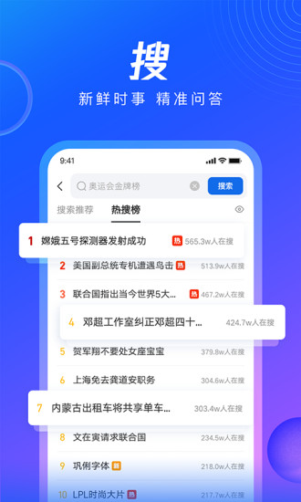 QQ瀏覽器