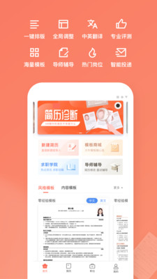 職徒簡(jiǎn)歷52CV