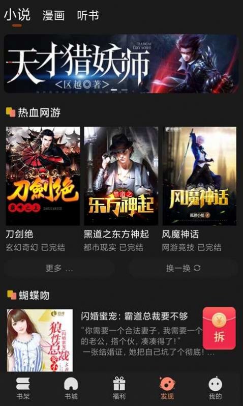 夜貓免費(fèi)小說(shuō)完整版 夜貓免費(fèi)小說(shuō)app下載