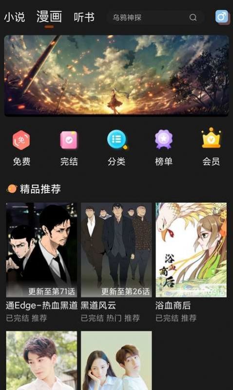 夜貓免費(fèi)小說(shuō)