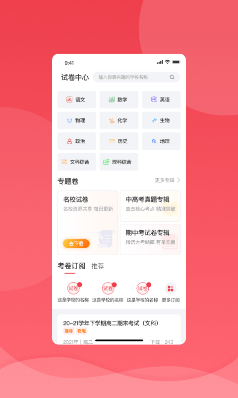 七天學(xué)堂app下載安裝