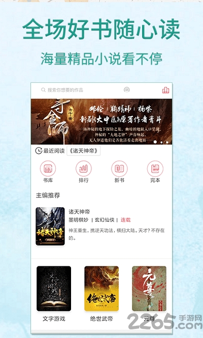 雅文小說