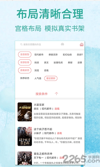雅文小說