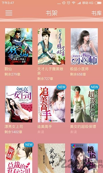 快讀全本小說