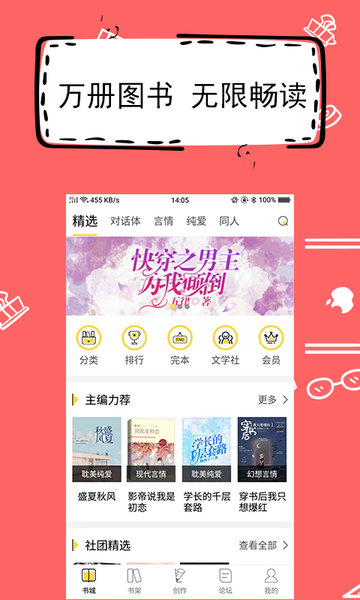 全民寫小說