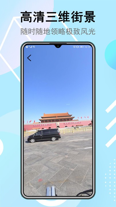 衛(wèi)星街景地圖(世界街景3D地圖)