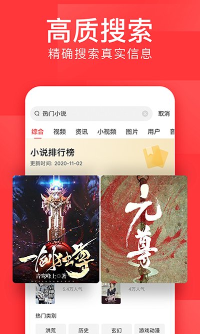 今日頭條最新版