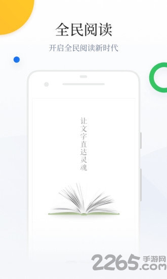 百度閱讀器精簡版
