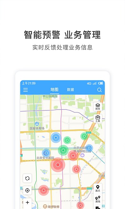 地圖慧行業版