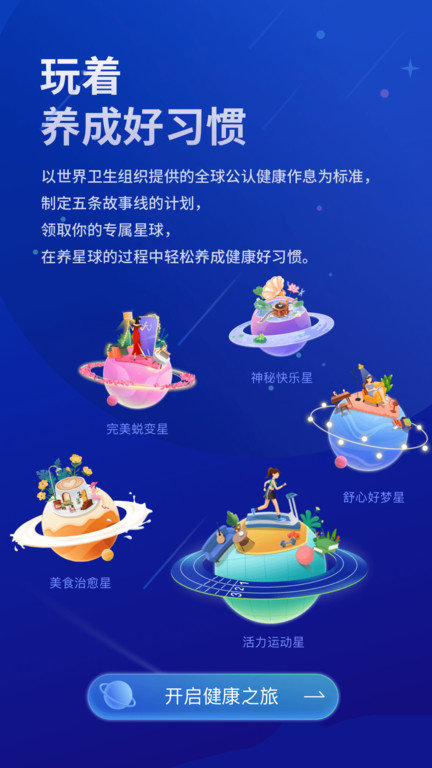 好享瘦app官方版 好享瘦app最新版下載