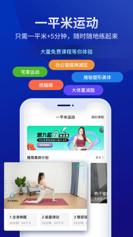 好享瘦(體重管理)