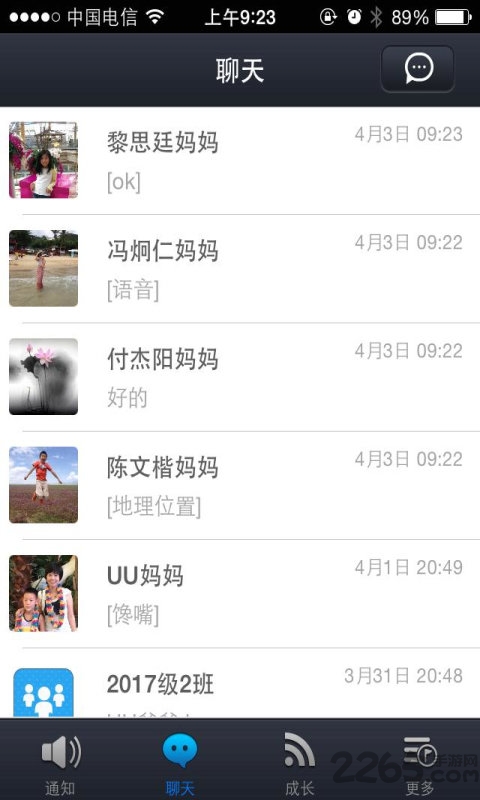 泡桐樹小學