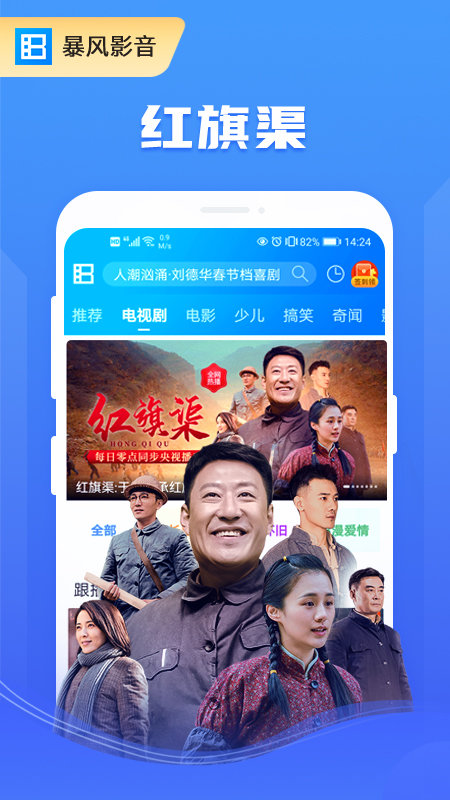 暴風影音播放器手機版 暴風影音手機播放器app下載