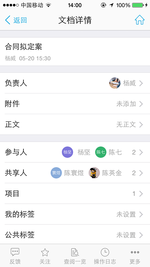 eteams手機版