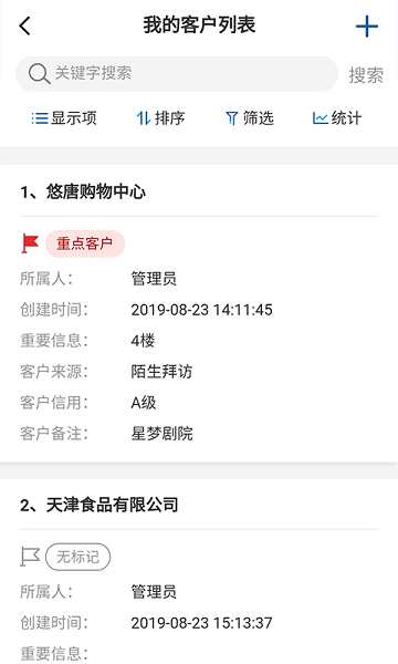 六臺階CRM