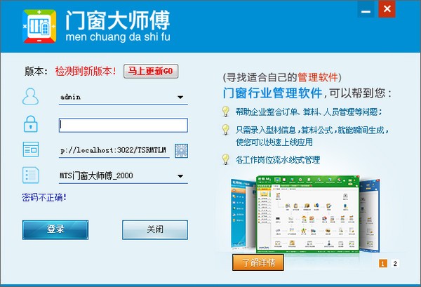 [門窗設(shè)計(jì)]杜特門窗軟件