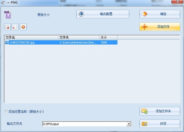 [格式轉換]格式工廠