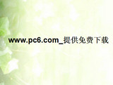 簡(jiǎn)潔大方的PPT個(gè)人簡(jiǎn)歷模板 