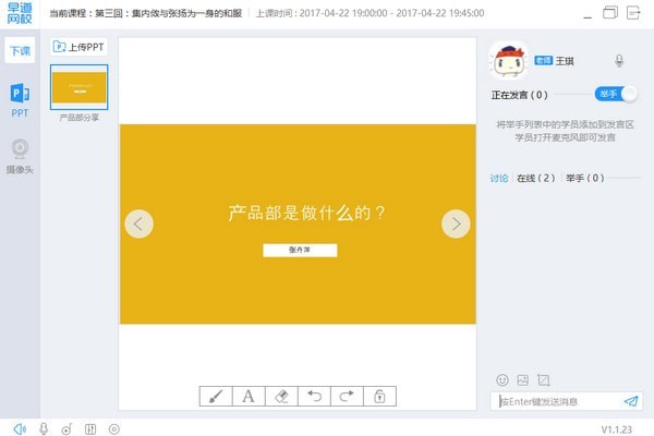早道網(wǎng)校上課專用客戶端