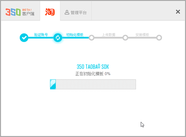 350客戶端官方下載