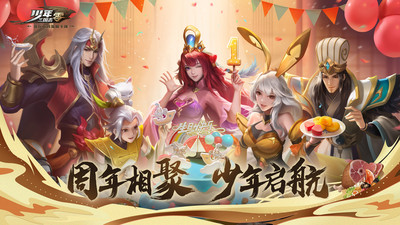 少年三國志零