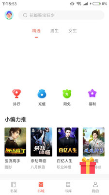 樂書小說大全