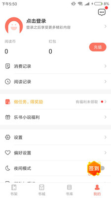 樂書小說大全