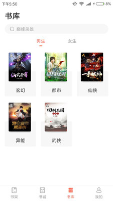樂書小說大全