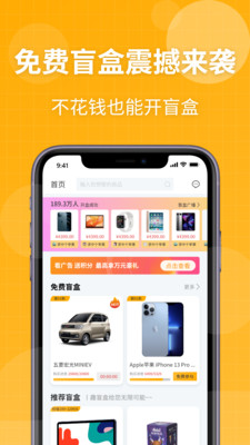 趣盲盒(送八次免費(fèi)盲盒)