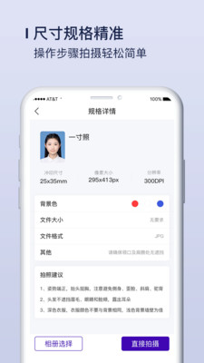改圖寶證件照制作