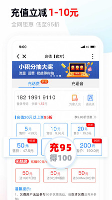 甘肅移動APP