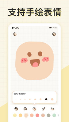 微手帳(電子手賬本)