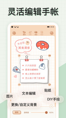 微手帳(電子手賬本)