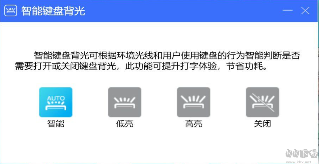 聯想筆記本鍵盤背光設置工具