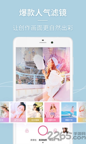 美人相機APP
