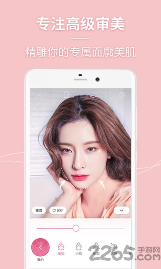 美人相機APP