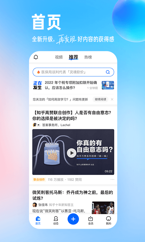 知乎去廣告修改版