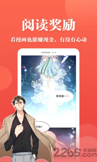 番茄漫畫破解版 番茄漫畫付費破解版下載