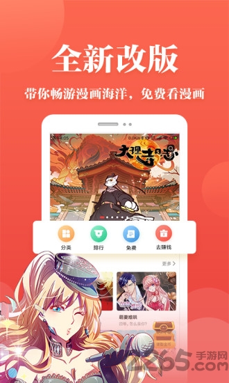 番茄漫畫APP