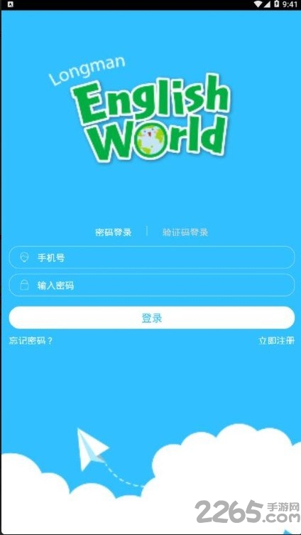 朗文英語世界