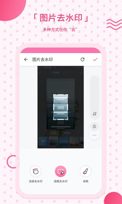 去水印相機