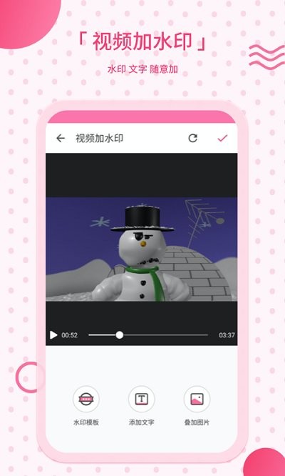 去水印相機
