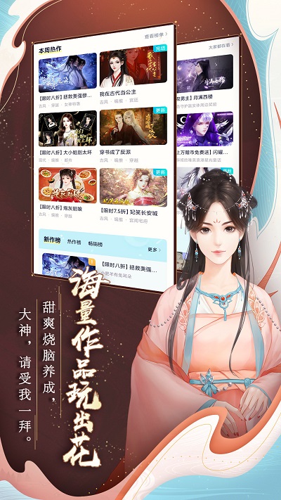 閃藝互動小說