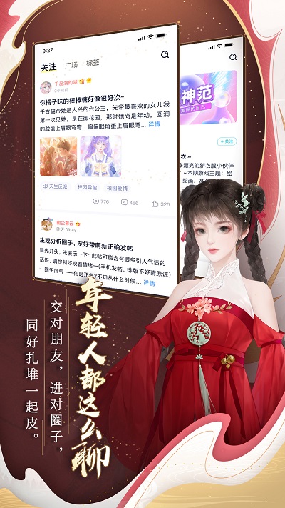 閃藝互動小說