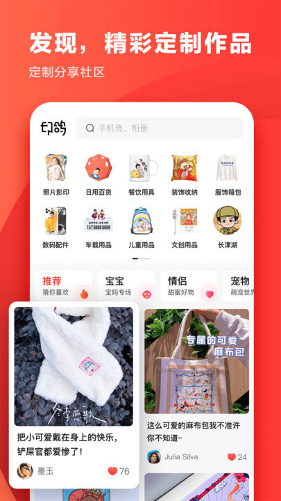 印鴿定制相冊軟件 印鴿app下載