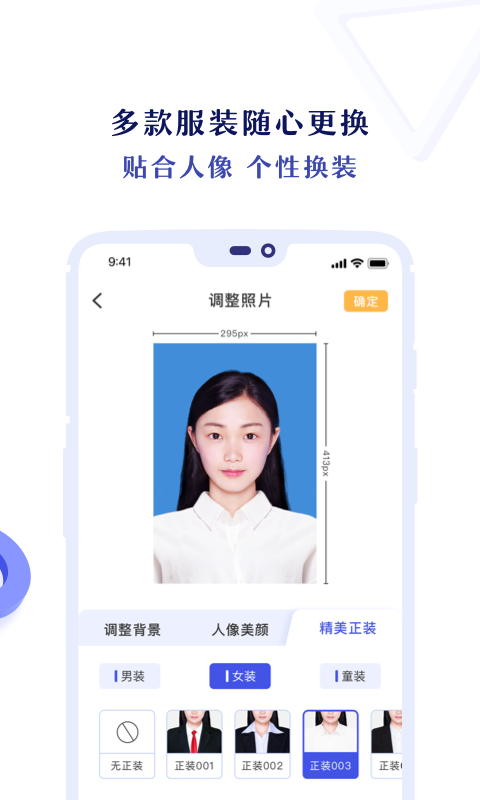 專業(yè)證件照