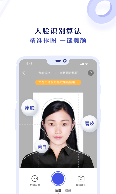 專業(yè)證件照