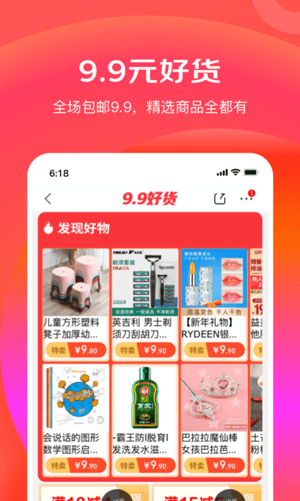 京東極速版免費版 京東極速版app下載安裝