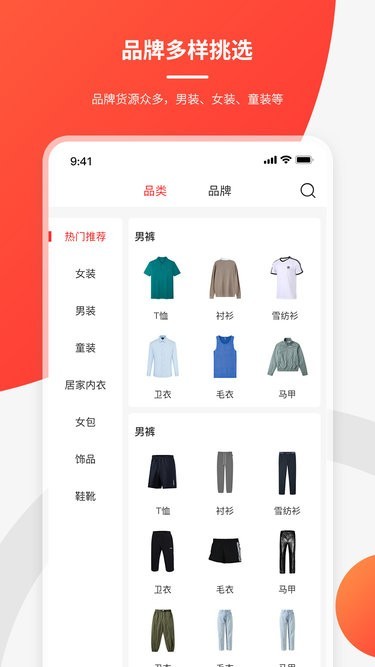 庫無憂(服裝尾貨)