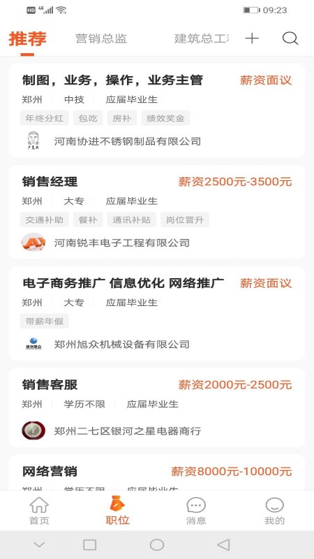 九博人才網